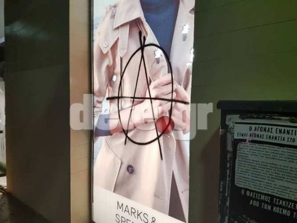Επεισόδια και στην Πάτρα στην πορεία για τον Φύσσα